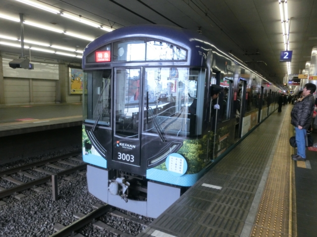 京阪3000系　京阪本線特急