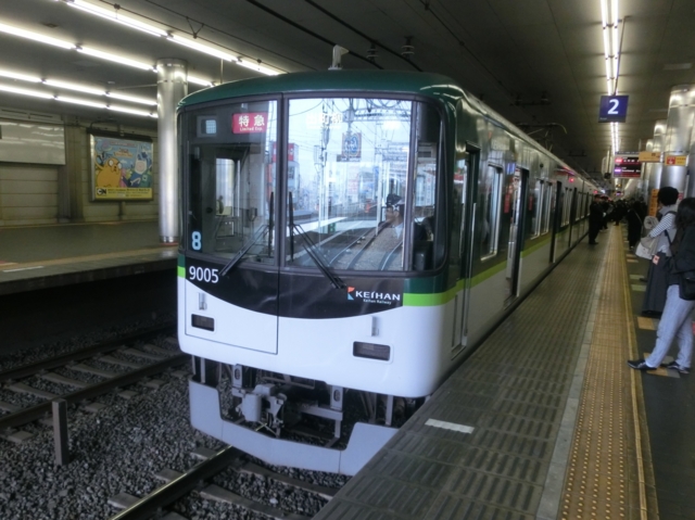 京阪9000系　京阪本線特急