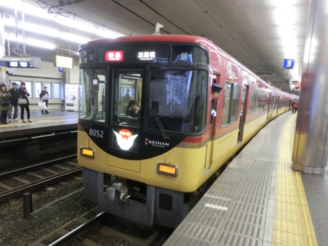 京阪8000系　京阪本線特急