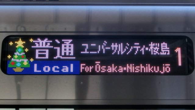 ＪＲ323系　［Ｐ］普通｜大阪・西九条方面ユニバーサルシティ・桜島