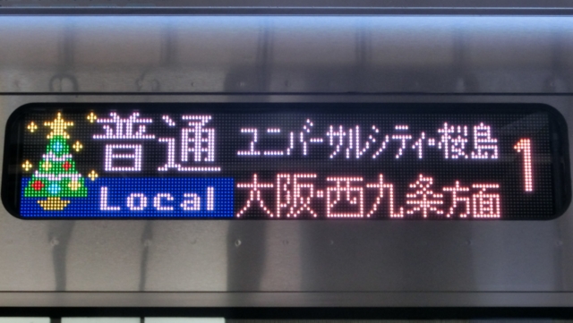 ＪＲ323系　［Ｐ］普通｜大阪・西九条方面ユニバーサルシティ・桜島