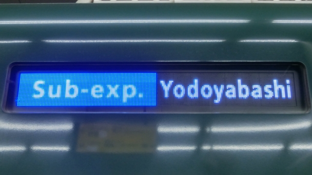 京阪13000系　準急｜淀屋橋