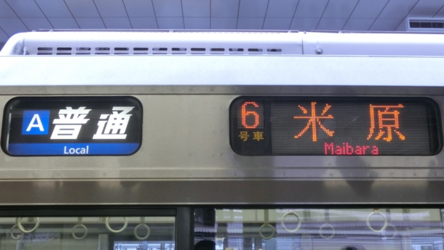 個別「JR223系 ［A］普通｜米原」の写真、画像 - 行先表示