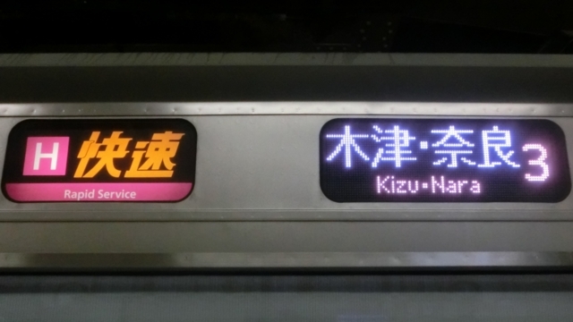 鉄道行き先表示板 松江 木次 鉄道行き先表示板 松江 木次