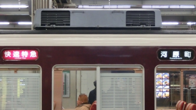 阪急6300系　快速特急｜河原町
