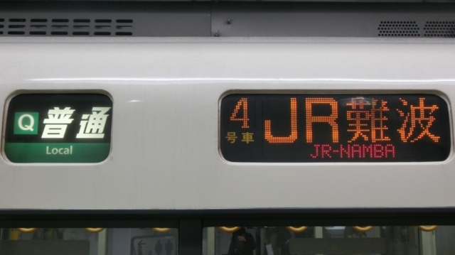 ＪＲ221系　［Ｑ］普通｜ＪＲ難波