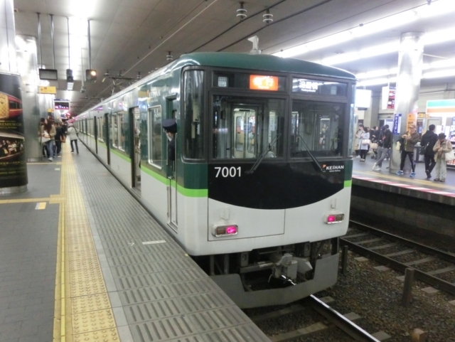 京阪7000系　京阪本線急行