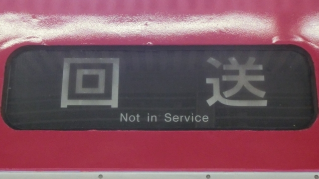 ＪＲ103系　回送