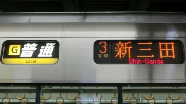 JR225系6000番代他（宮原車）行先表示 - YOHEIのてつどう日記