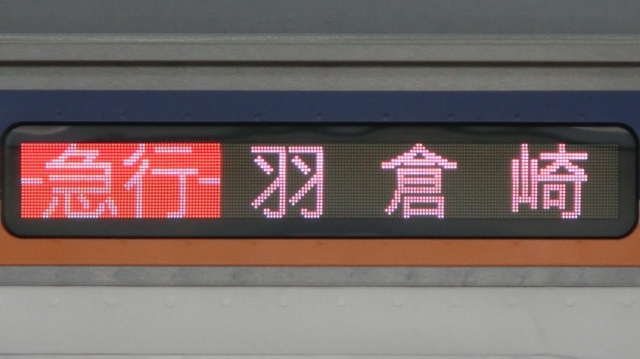 南海8000系　―急行―｜羽倉崎