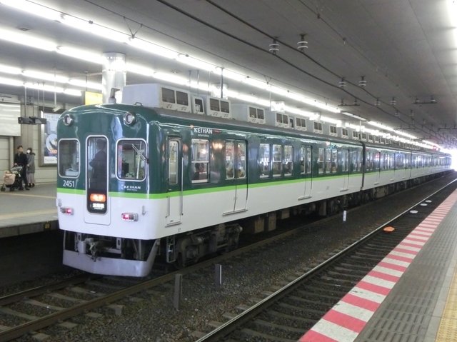 京阪2400系　京阪本線急行