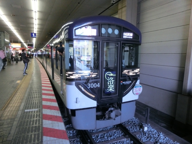 京阪3000系　京阪本線快速特急洛楽