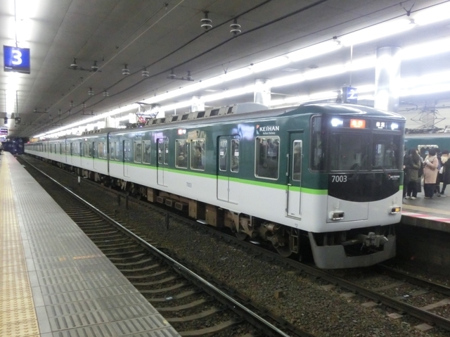 京阪7000系　京阪本線急行