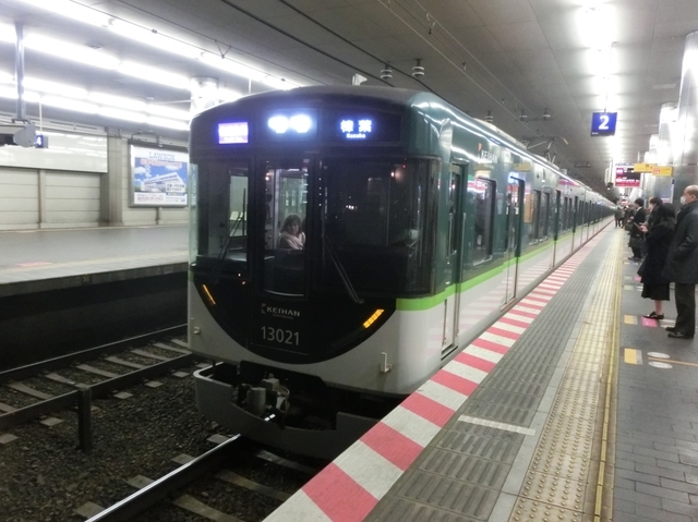 京阪13000系　京阪本線快速急行