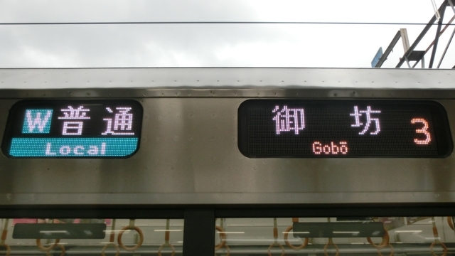 ＪＲ223系　［Ｗ］普通｜御坊