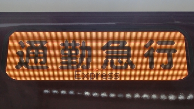 阪急9000系　通勤急行