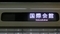 近鉄シリーズ21　国際会館