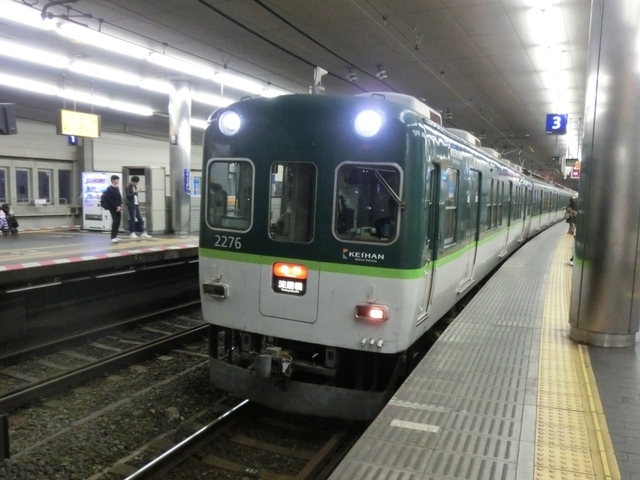 京阪2200系　京阪本線急行