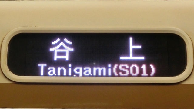 神戸市交通局、北神急行電鉄 行先表示 - YOHEIのてつどう日記 TypeAB