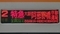 近鉄16600系　特急｜大阪阿部野橋　京都連絡