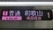 ＪＲ227系　［Ｔ］普通｜高田経由和歌山