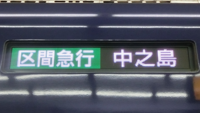京阪　行先指令器 Yahoo!オークション - 京阪 行先指令器