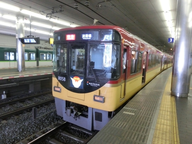 京阪8000系　京阪本線特急