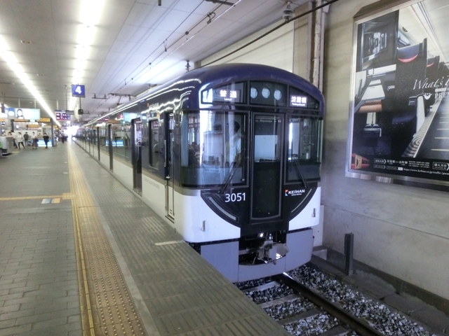京阪3000系　京阪本線普通