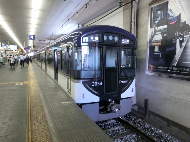 京阪3000系　京阪本線普通