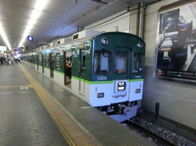 京阪5000系　京阪本線普通