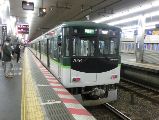 京阪7000系　京阪本線区間急行