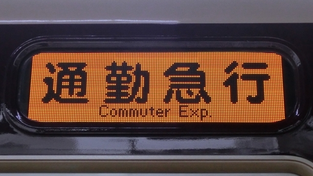 阪急9000系他 LED行先表示【種別・行先拡大】 - YOHEIのて