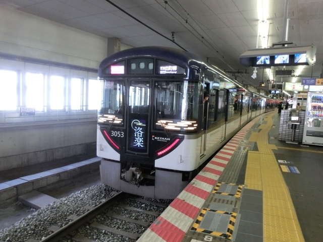 京阪3000系　京阪本線快速特急