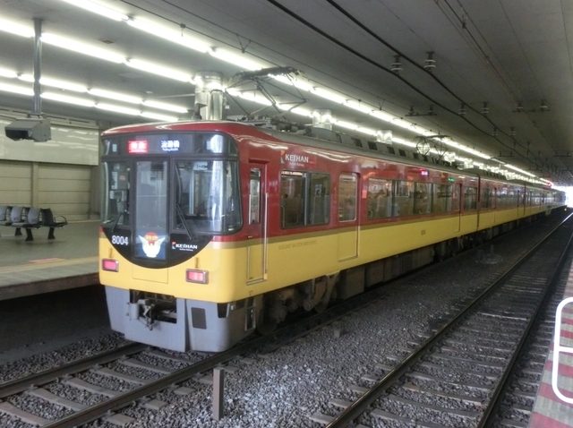 京阪8000系　京阪本線特急