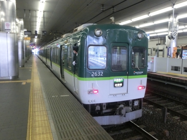 京阪2600系30番代　京阪本線区間急行