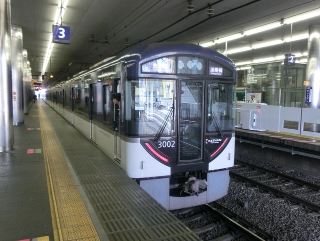 京阪3000系　京阪本線快速急行