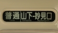 能勢電鉄5100系　普通｜山下―妙見口