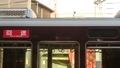 阪急一般車　回送