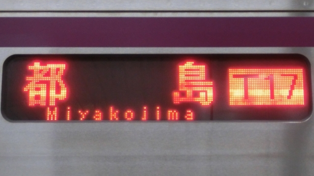 大阪メトロ谷町線 行先表示 - YOHEIのてつどう日記 TypeAB 大阪メトロ谷町線 行先表示 - YOHEIのてつどう日記 TypeAB