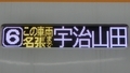 近鉄22000系　特急｜宇治山田　この車両名張まで