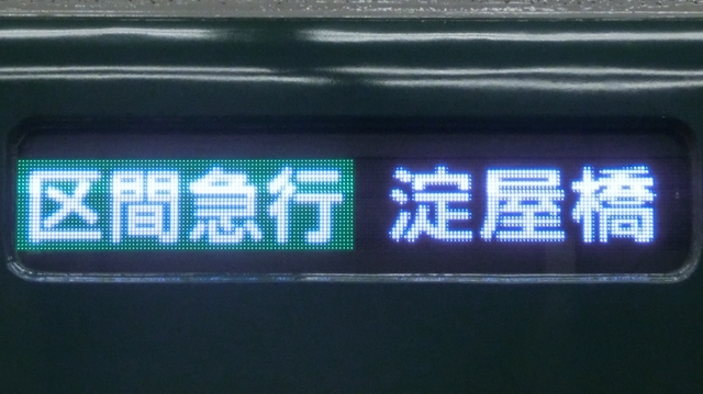 京阪6000系　区間急行｜淀屋橋