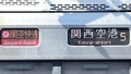 ＪＲ223系　［Ｏ］関空快速｜関西空港
