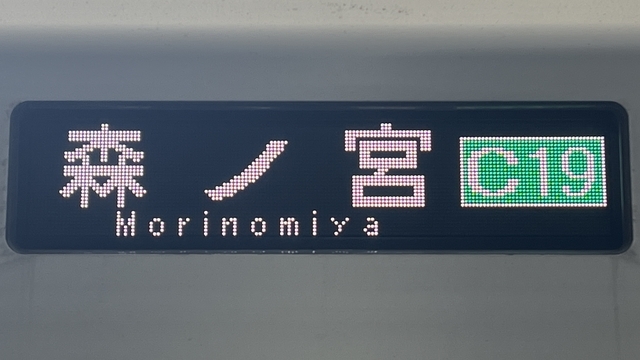 大阪メトロ中央線 側面方向幕 大阪メトロ中央線 側面方向幕 - メルカリ