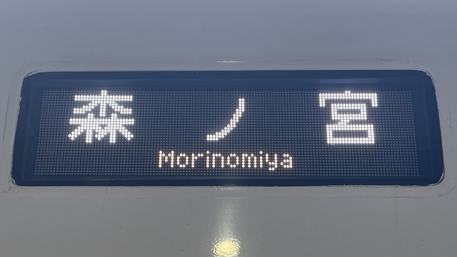 近鉄番号板８０５７ 京阪電鉄 8057 (京阪8000系) 車両ガイド | レイルラボ(RailLab)