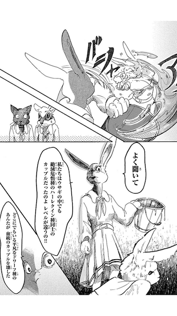 動物たちのヒューマンサスペンス漫画 ビースターズ が深くて怖くて面白い 読めるブログ 動物たちのヒューマンサスペンス漫画 ビースターズ が深くて怖くて面白い 読めるブログ