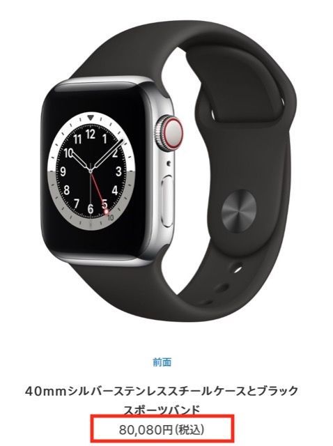 Apple Watch SE series3 series4 series5 series6 40mm 44mm 比較 画像 常時表示 レビュー おすすめ 違い まとめ スペースグレイ シルバー ケース フィルム アルミ ステンレス 選び方 文字盤 服 オシャレ 色 カラー サイズ LINE アプリ 操作 見やすさ 視認 性 迷う どっち Mac 簡単 存在感 見本 アップル ウォッチ スタンド 小物 まわり 周辺機器 置き時計 時計 立てかける バンド 別売り ミラネーゼ スポーツ グレー ブラック ビジネス 互換性 変え方 純正 amazon 楽天 Yahoo シリコン フルオロエラストマー