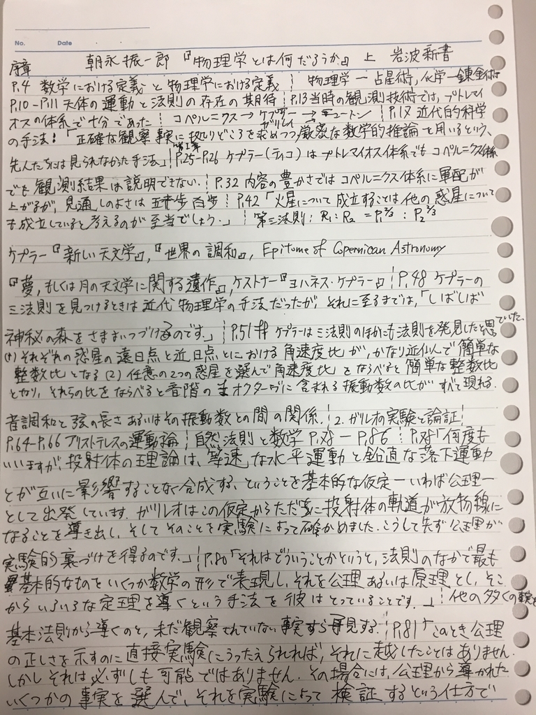 f:id:yoheiwatanabe0606:20190105192426j:plain f:id:yoheiwatanabe0606:20190105192426j:plain