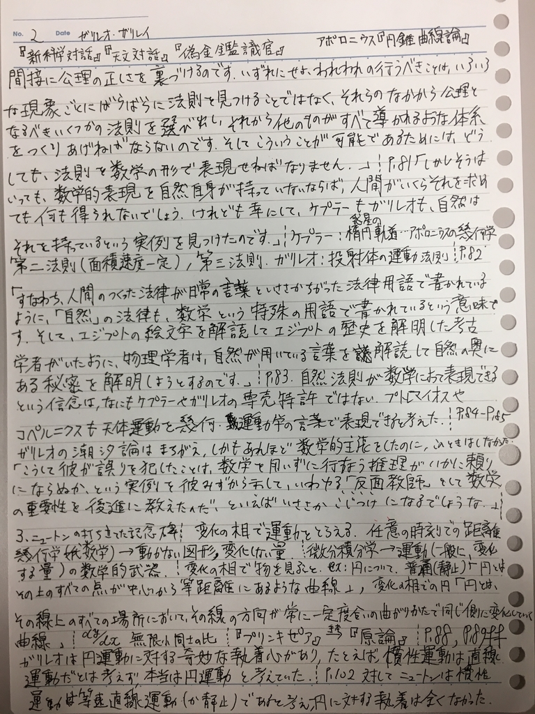 f:id:yoheiwatanabe0606:20190105192439j:plain