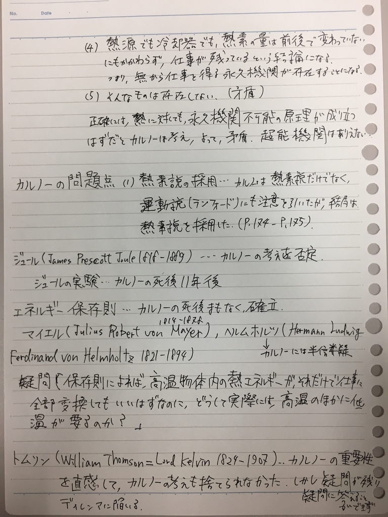 f:id:yoheiwatanabe0606:20190105192548j:plain