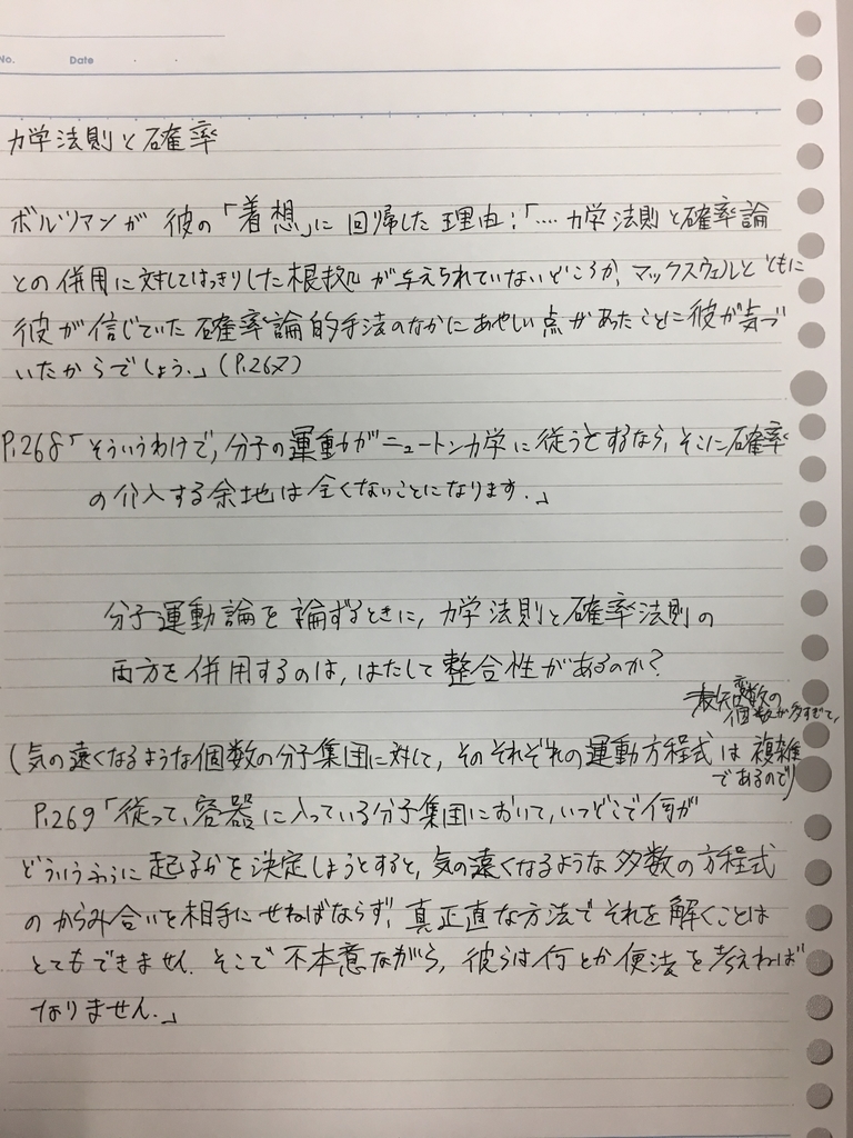 f:id:yoheiwatanabe0606:20190105192759j:plain f:id:yoheiwatanabe0606:20190105192759j:plain